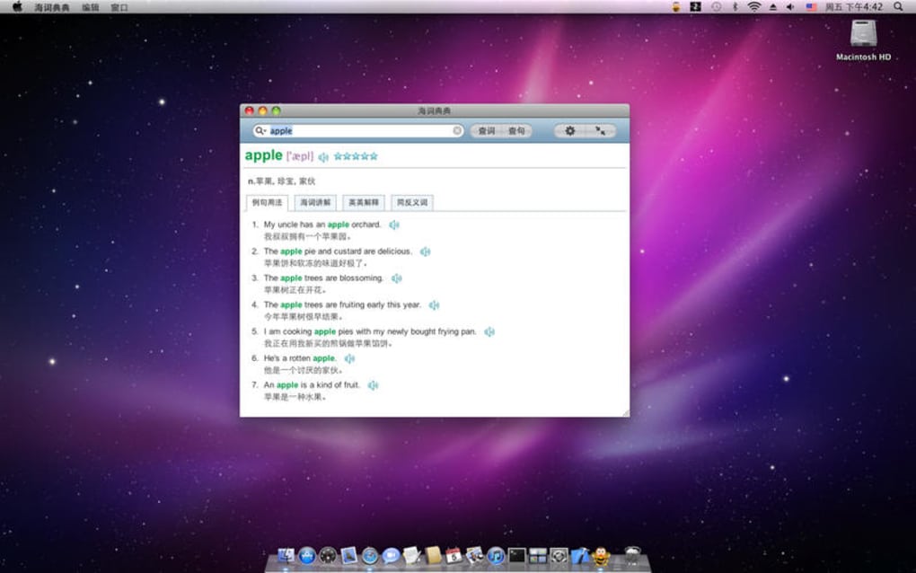 Dictionaries For Mac Os X